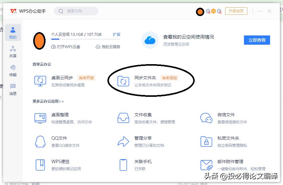 wps如何使用sql语句,wps用什么文献管理工具
