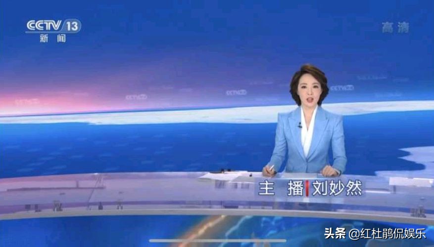 主持人刘妙然近况,央视刘妙然简历