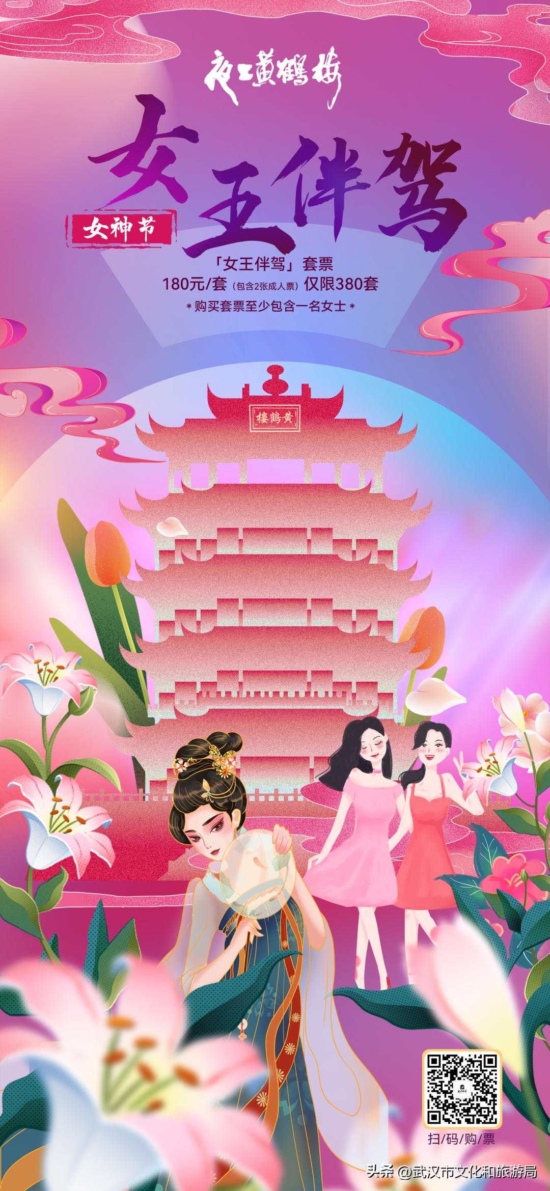 3月8日哪些景区有活动,3月8日女性免费的景区