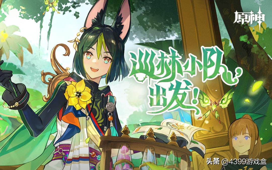 原神兽类角色,原神兽对应人物