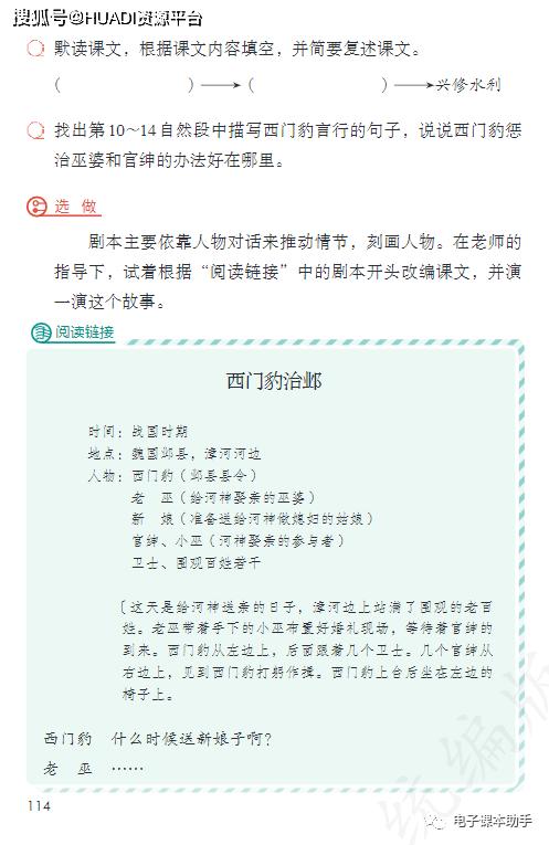 2022四年级下册语文电子版课本,四年级上册语文2021一2022期末卷