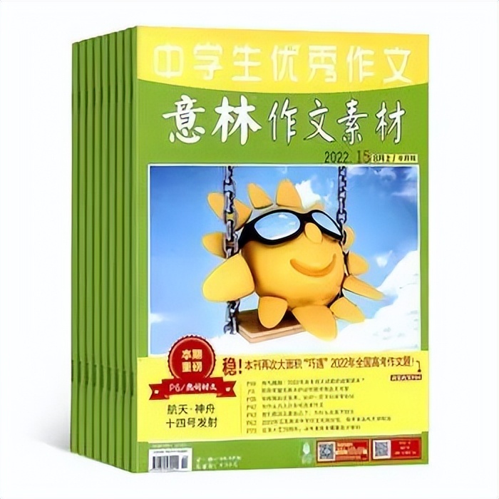 【盘点2022】400万用户选出来的热销杂志TOP30