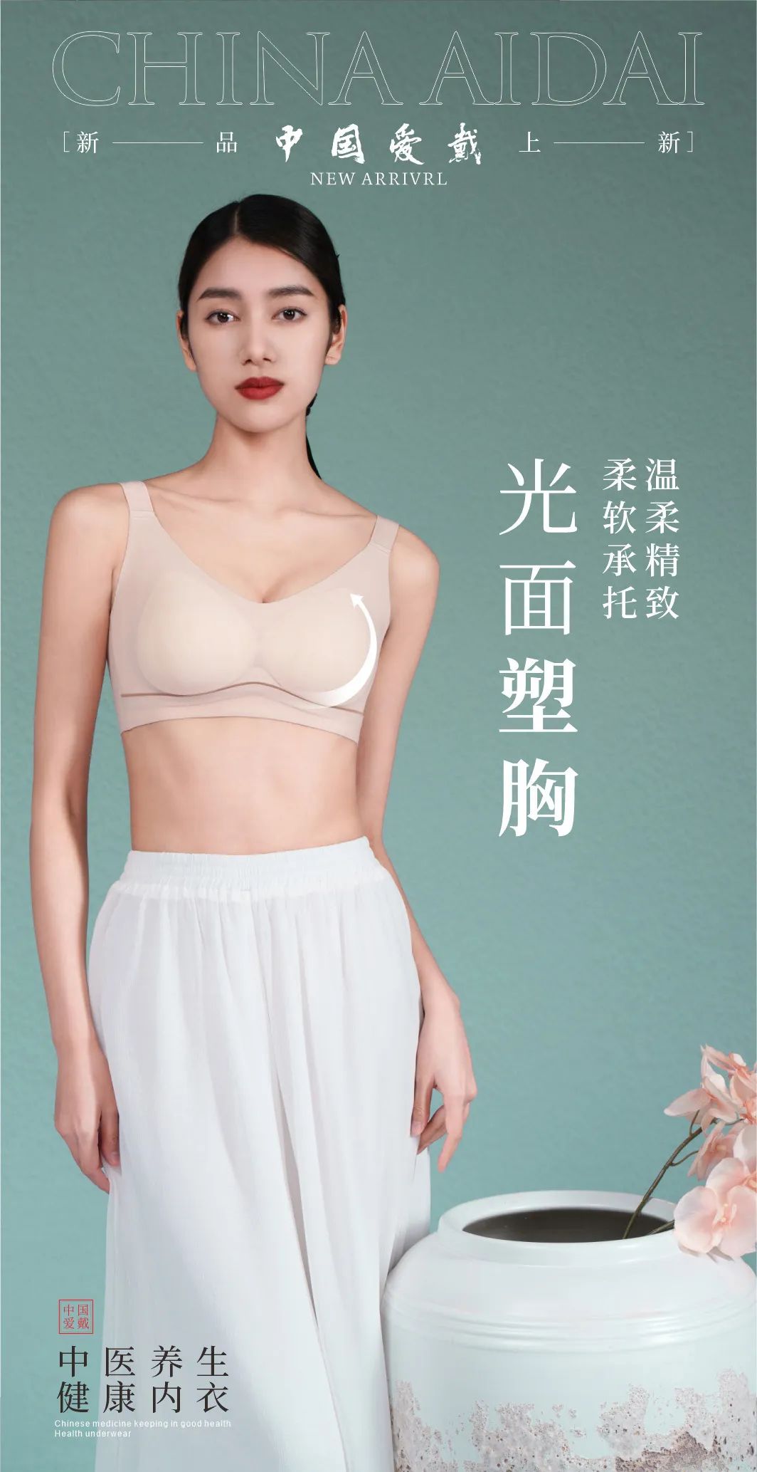 保暖内衣爱戴,爱戴2023新款聚拢内衣