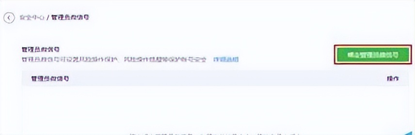 微信公众号绑定微信号可以修改吗,如何绑定微信公众号管理员
