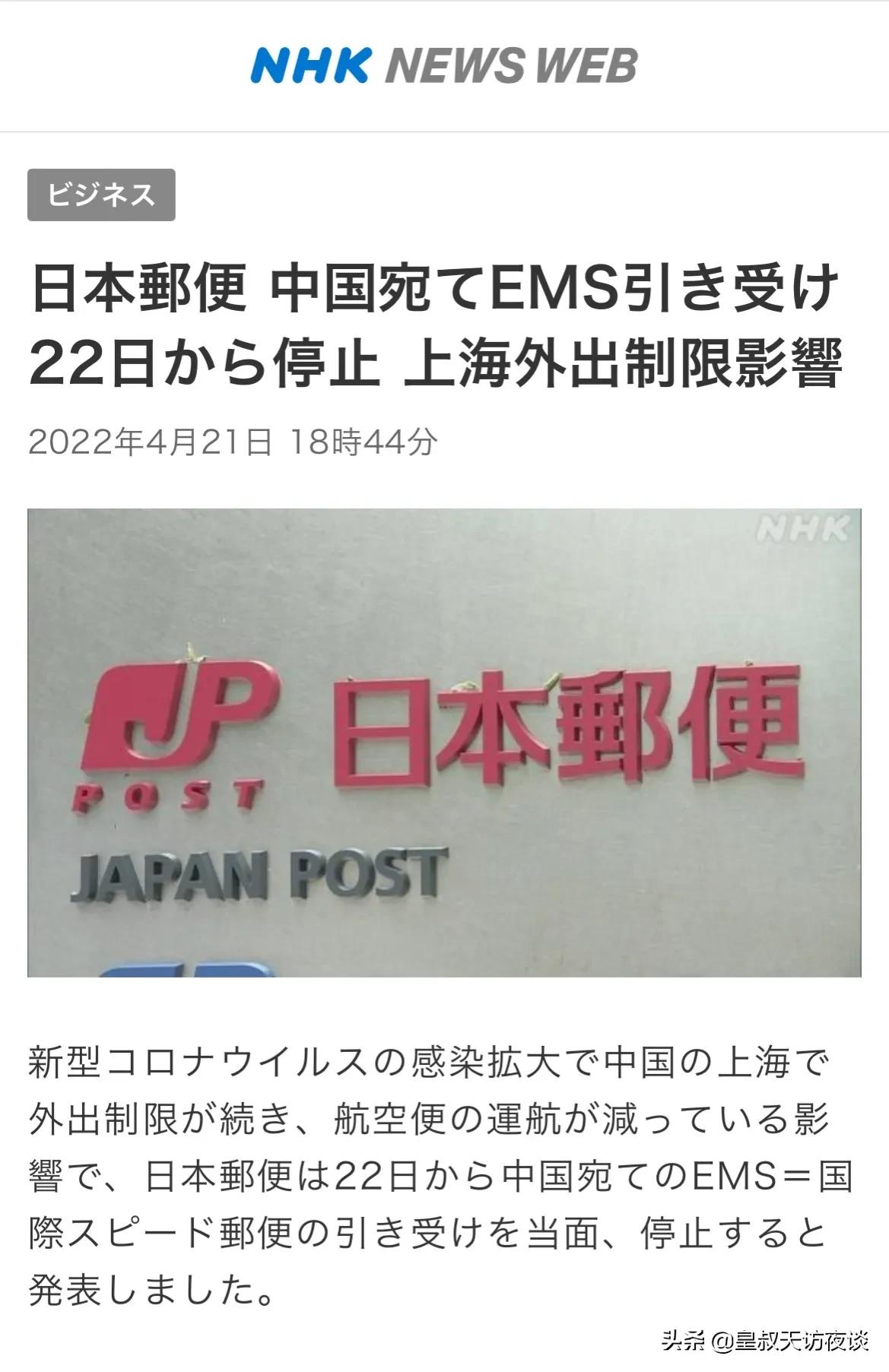 日本发往中国的物流部分被限,原因后果何在?