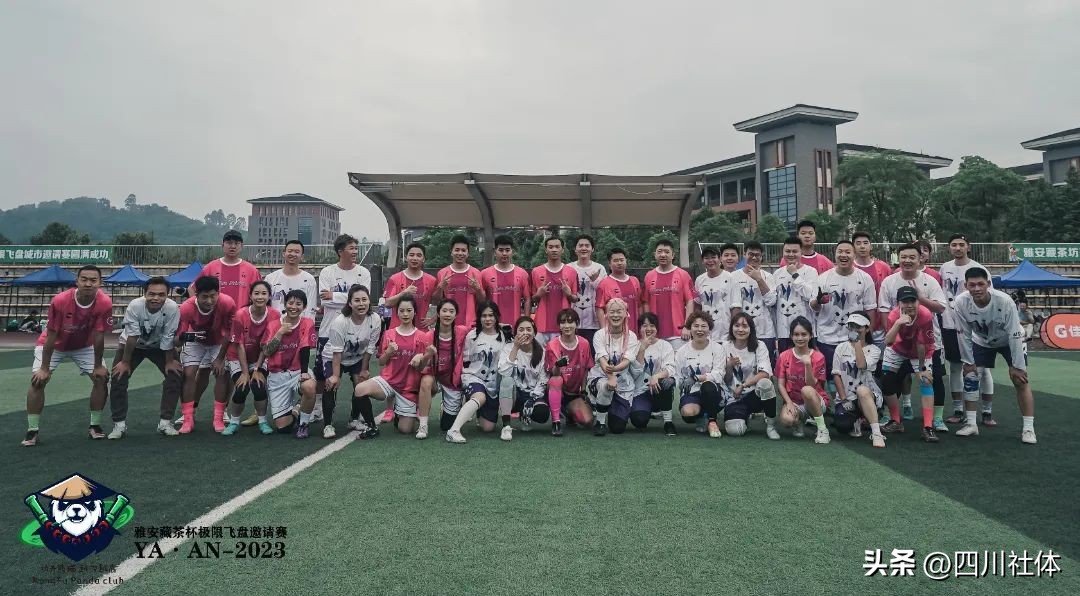 盘不落地，“勇”不放弃，飞盘邀请赛“飞临”雅安，来好客雅安把吃住行全安排上！