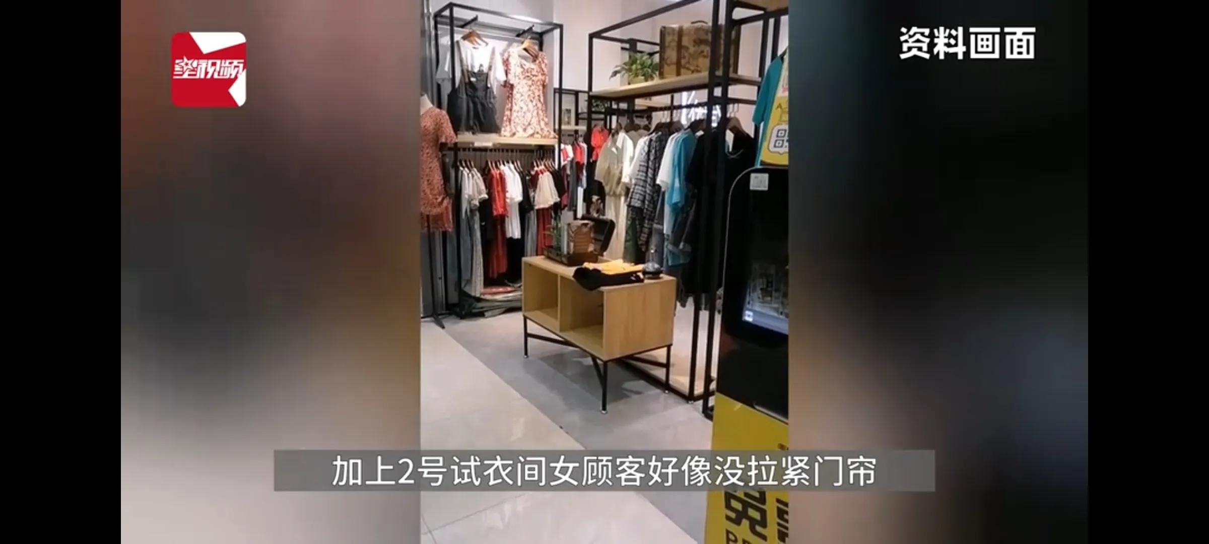 优衣库回应女子试衣遭两男童推帘,优衣库回应女子试衣遭推帘