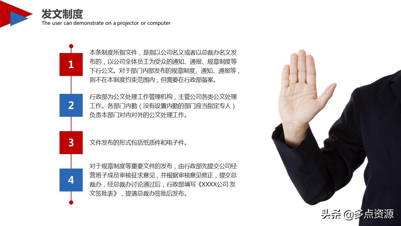 国企新员工入职培训课件,新员工入职安全培训ppt课件