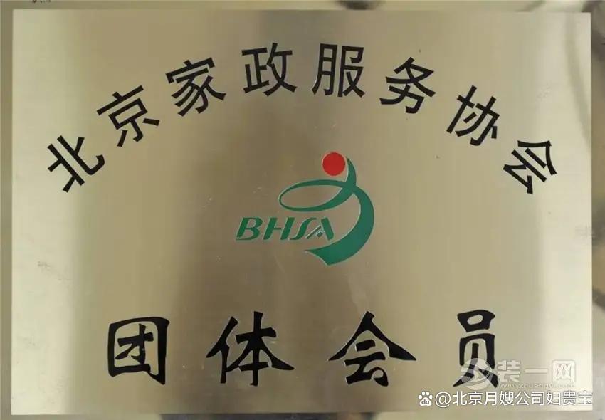 北京家政公司哪个靠谱,北京阿姨来了家政公司