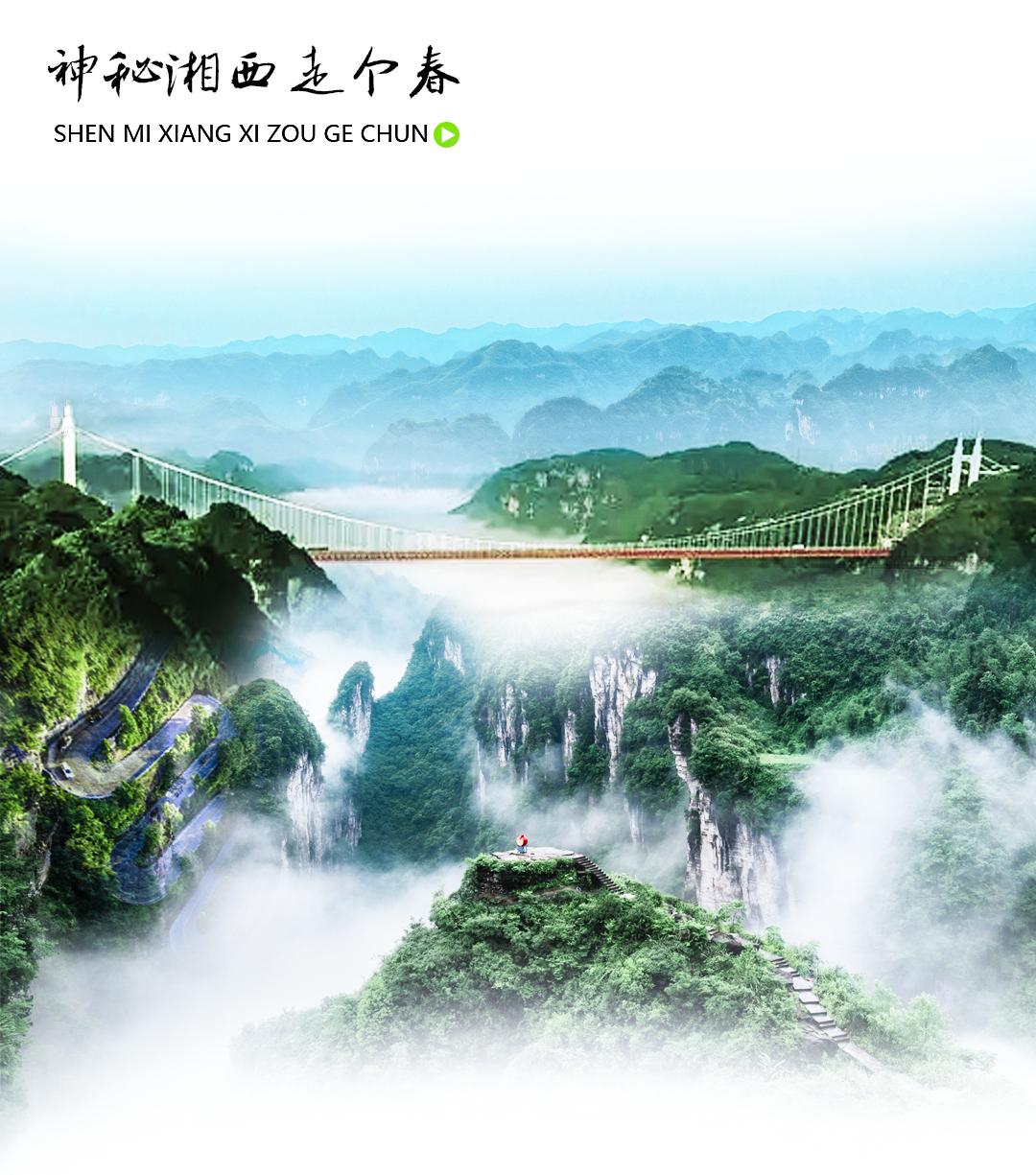 神秘湘西走个春在家吃自助烧烤,神秘湘西走个春