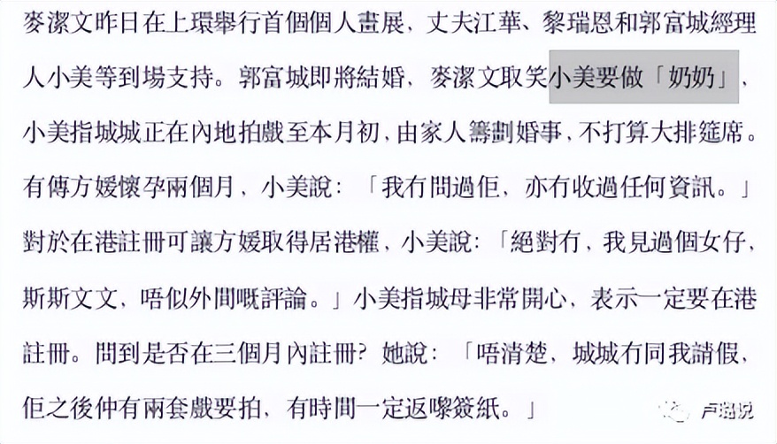 天王隐藏的“大老婆”，把持20亿财产，一生不婚不育，图的是啥？