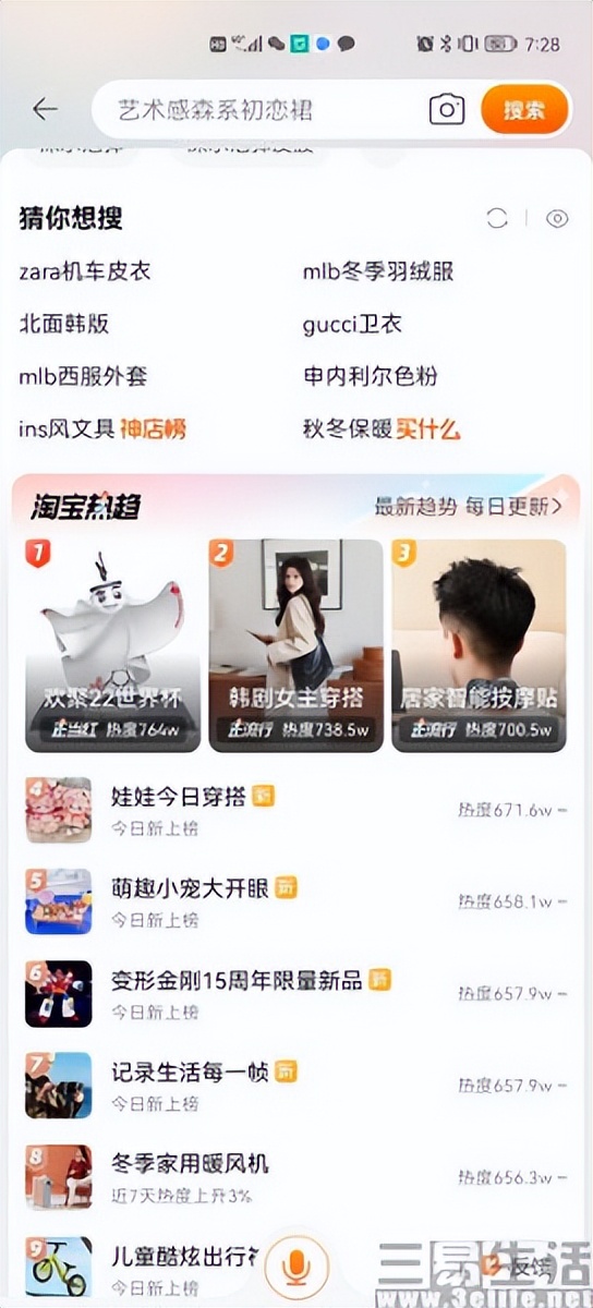 淘宝内测版本详情,淘宝内测更新