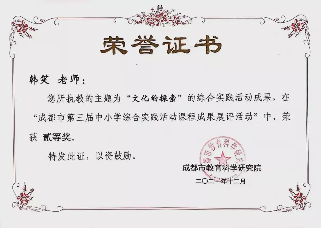 拿奖到手软的学生,拿奖状拿到手软