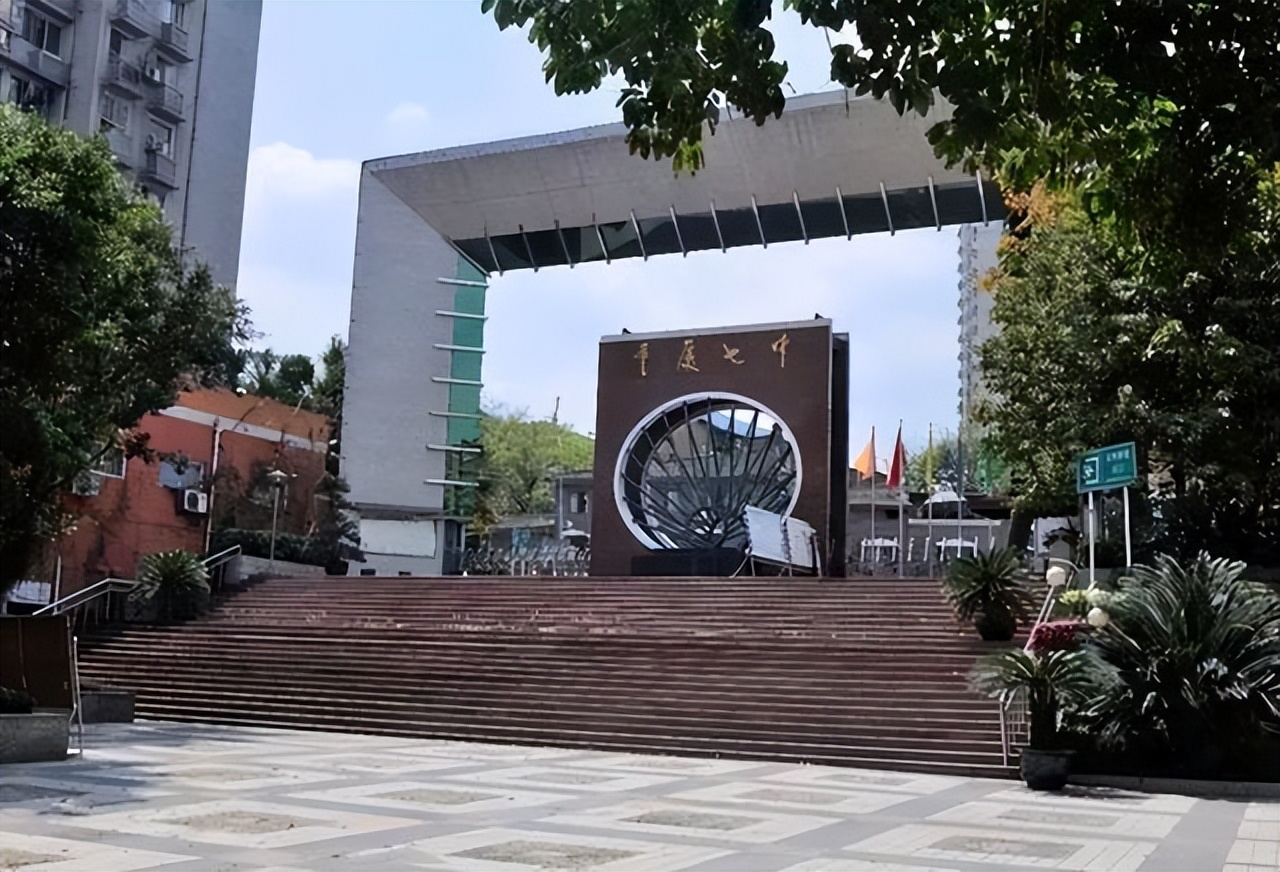 重庆第七中学校排名第几,重庆市第七中学详细地址