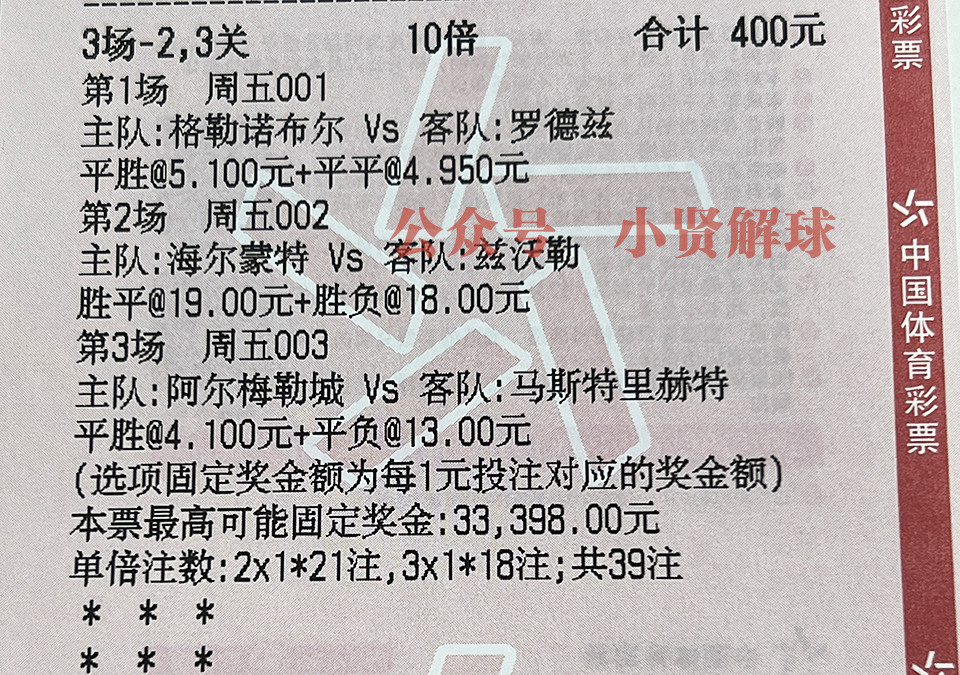 竞彩足球周六012比赛结果,今日足球竞彩015结果