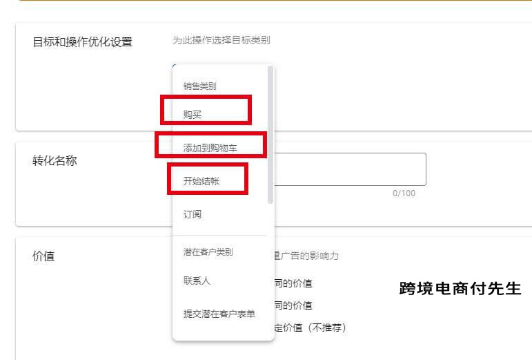 shopify如何利用谷歌广告引流,shopify如何做谷歌购物广告