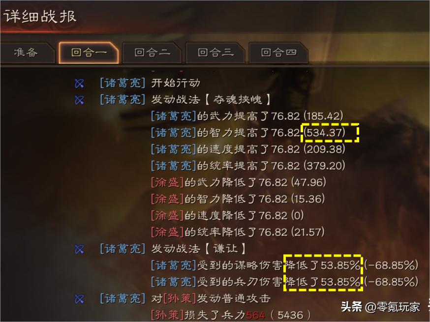 三国志战略版a级战法伤害排名,三国志战略版a级战法伤害值排名