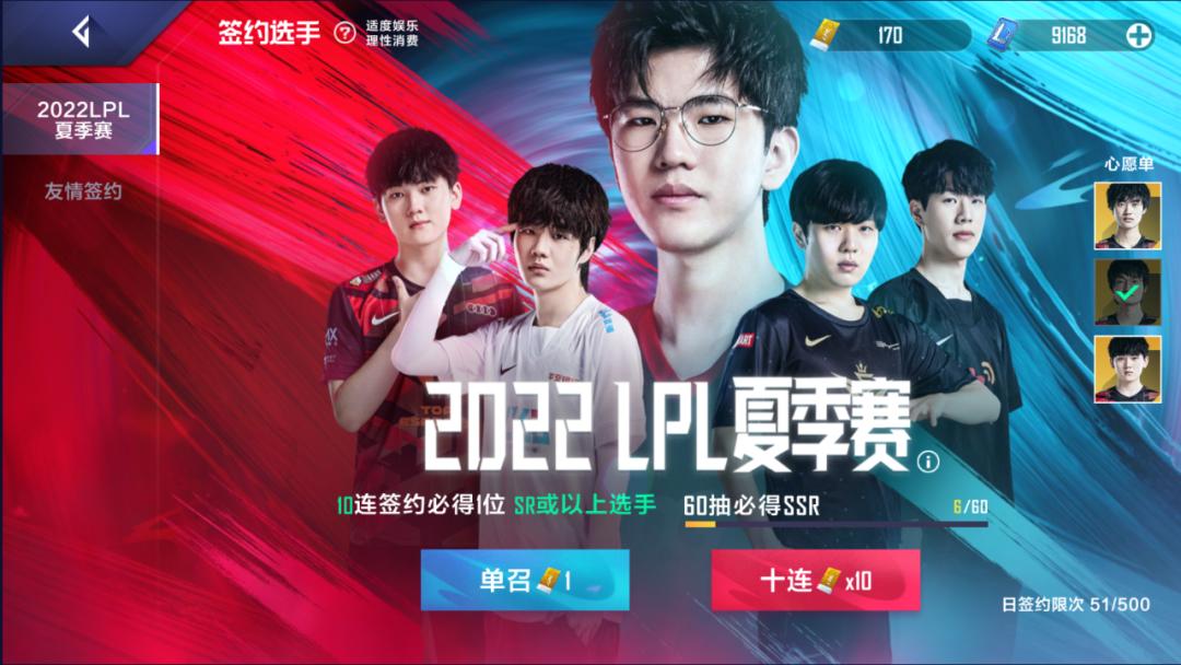 电竞经理tes阵容装备推荐,电竞经理满星需要多少