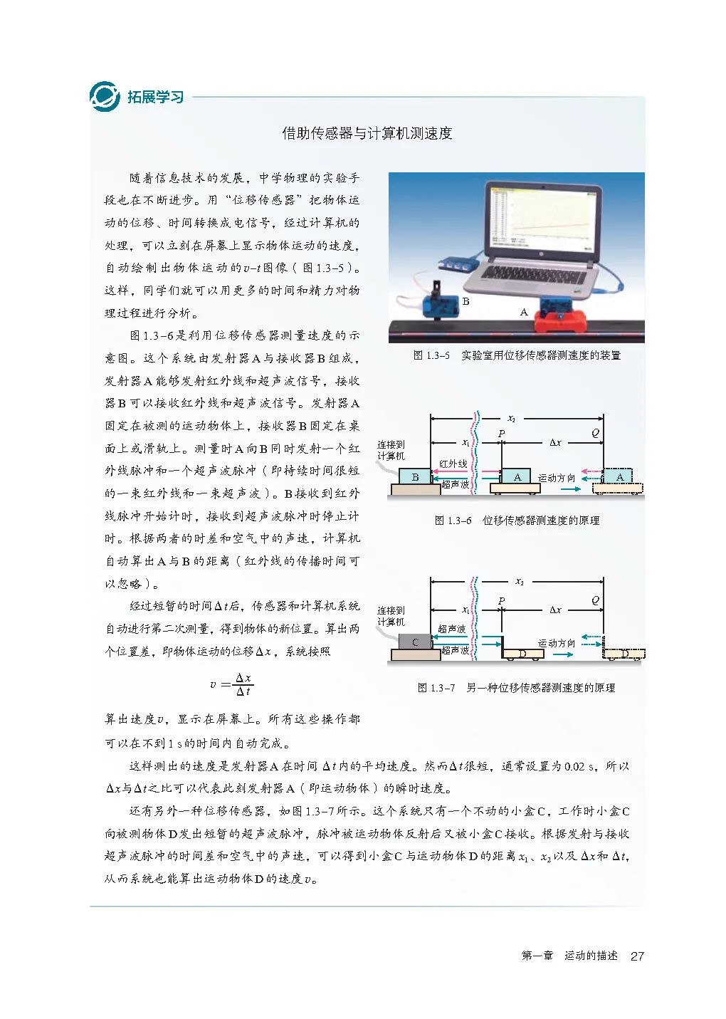 人教版高中物理教材电子版,2023高一物理电子课本人教版