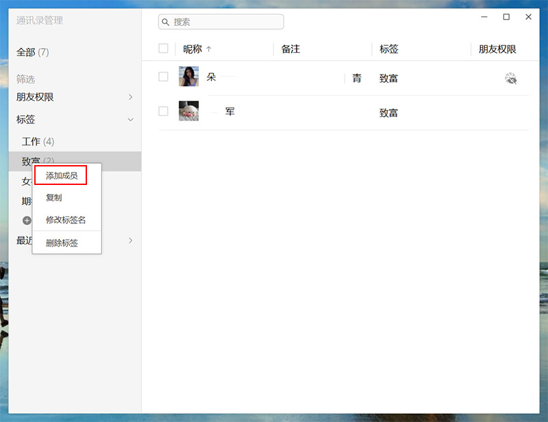 微信好友如何分组归类管理,微信升级好友