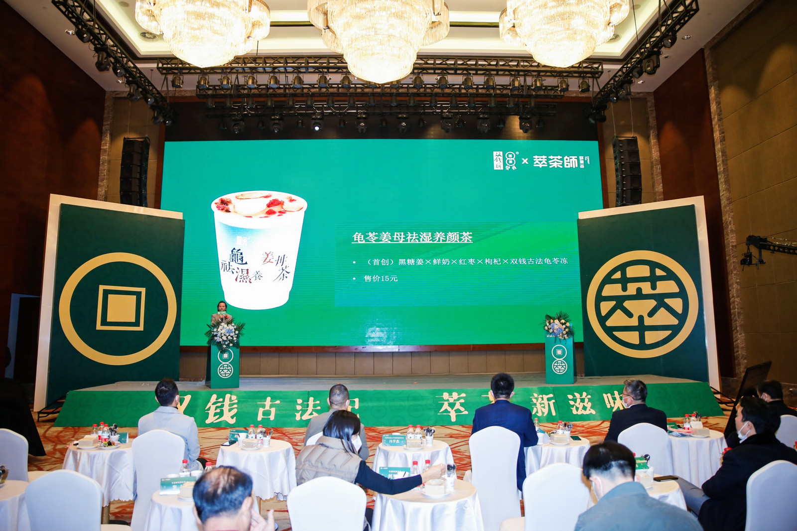 广西百年品牌双钱龟苓膏X广西人气茶萃茶师强强来袭