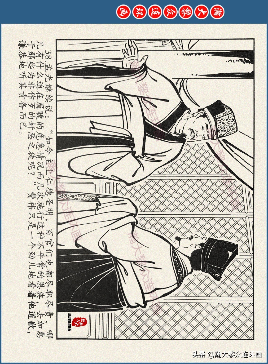 瀚大黎众连环画三国五丈原,瀚大黎众连环画三国系列