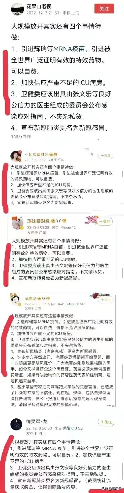 新冠三大神药,新冠特效药都有什么