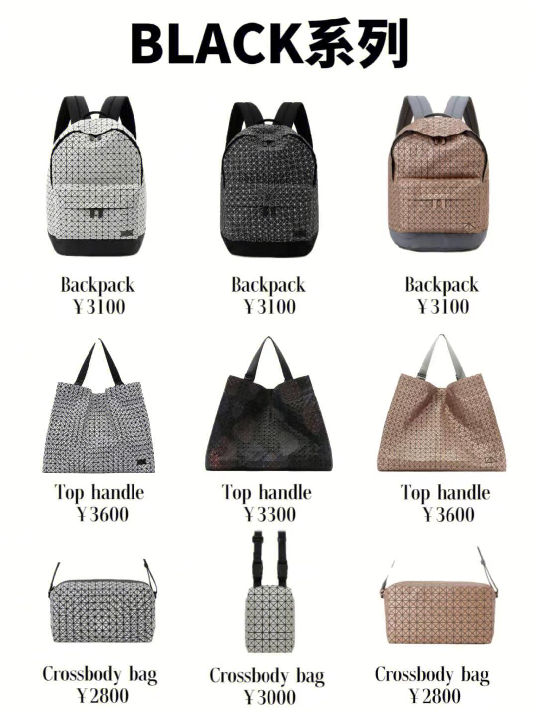 2019三宅一生的经典包包,三宅一生的包包哪个颜色畅销好看