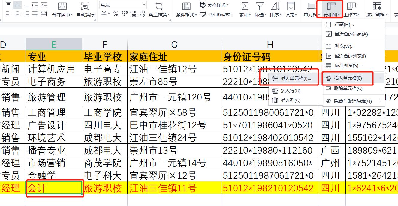 wps表格批量插入图片自适应单元格,wps表格怎样插入和删除行列