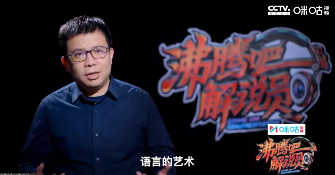 解说破音,解说破音总决赛