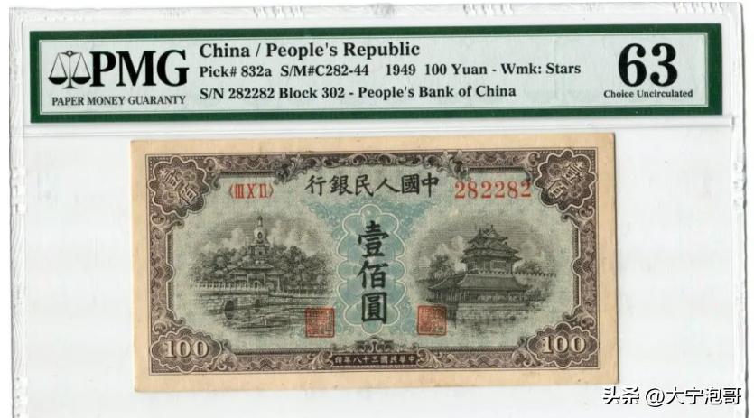 第一套人民币100元北海桥水印,这张100元人民币勾起无数人的回忆