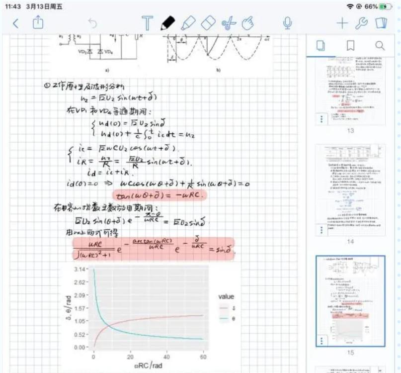 学霸笔记黄冈好吗,学霸笔记黄冈电子版