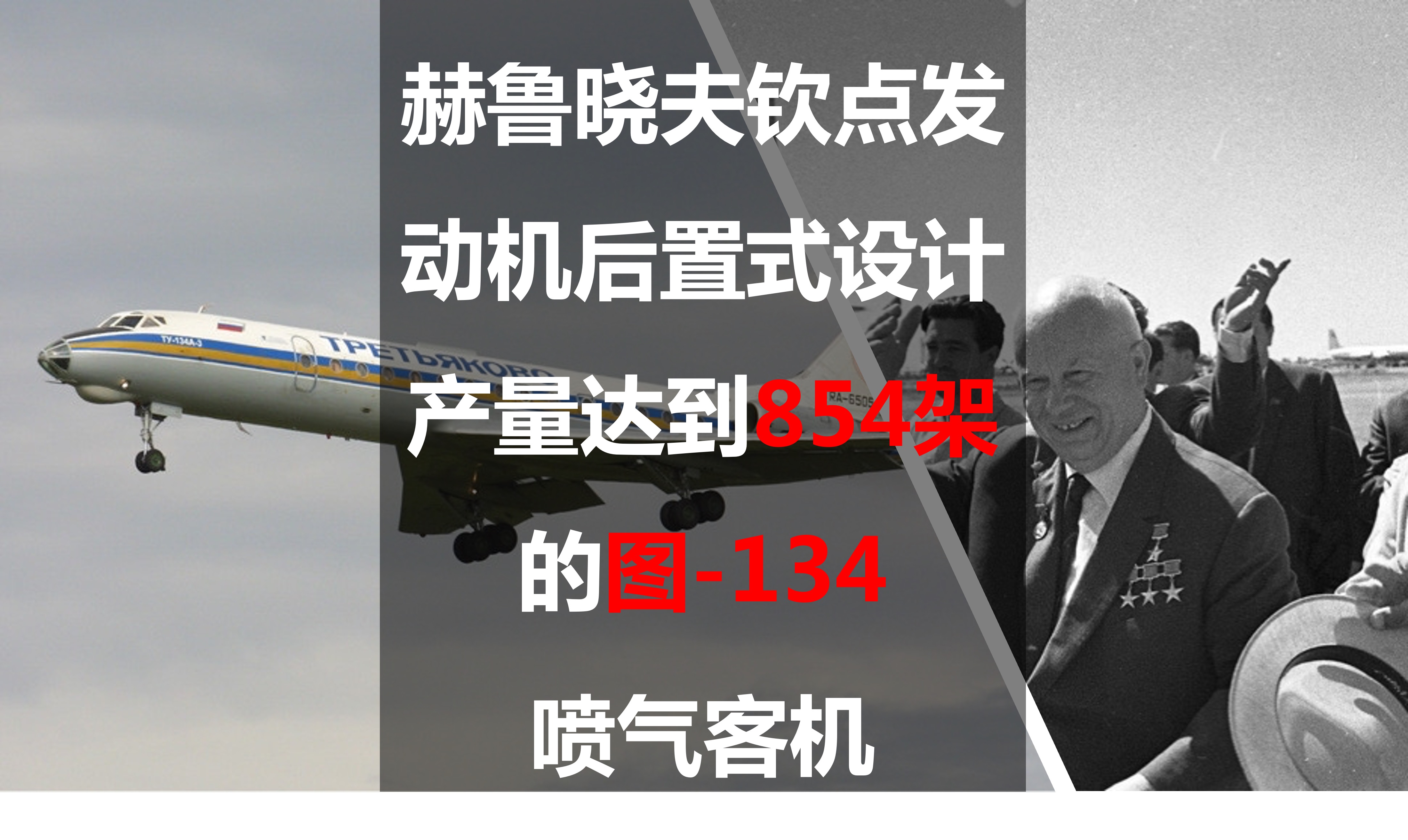 赫鲁晓夫七个贡献,赫鲁晓夫主要成就