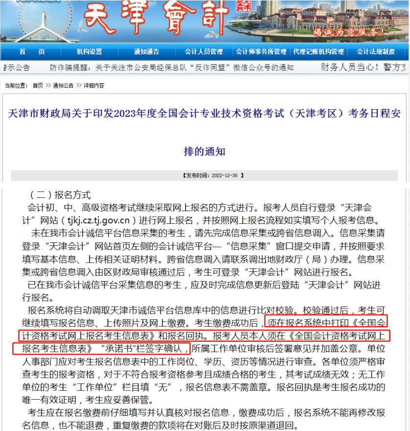 报名时忘记打印报名表怎么办,报名信息表忘记打印