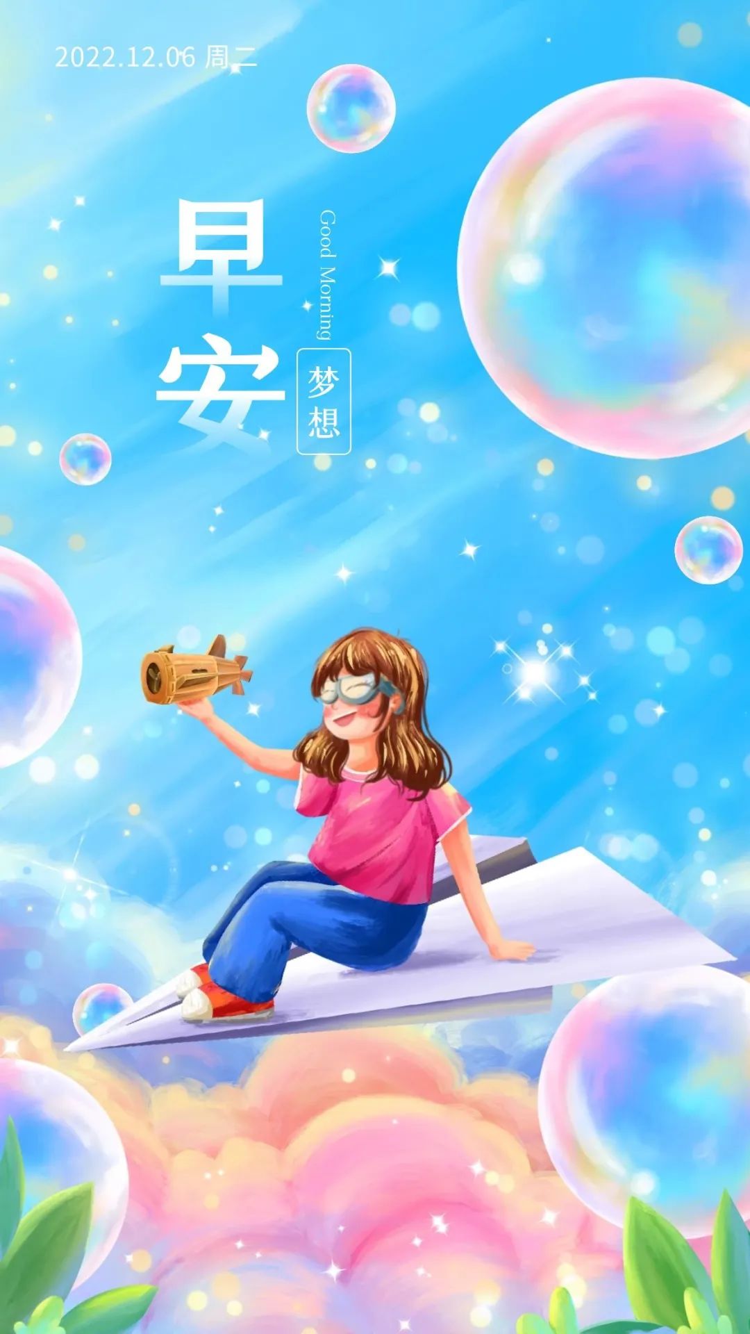 最新早安心语简短正能量的句子,2022每日早安心语