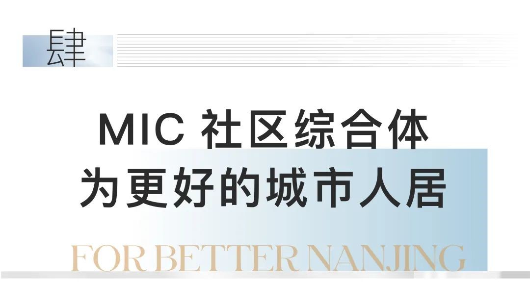 华润置地发布会只为更好的南京,南京华润置地未来发展