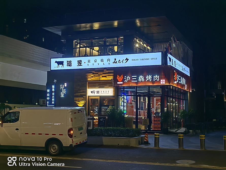 华为nova10pro测评最新,华为nova10pro性能测试