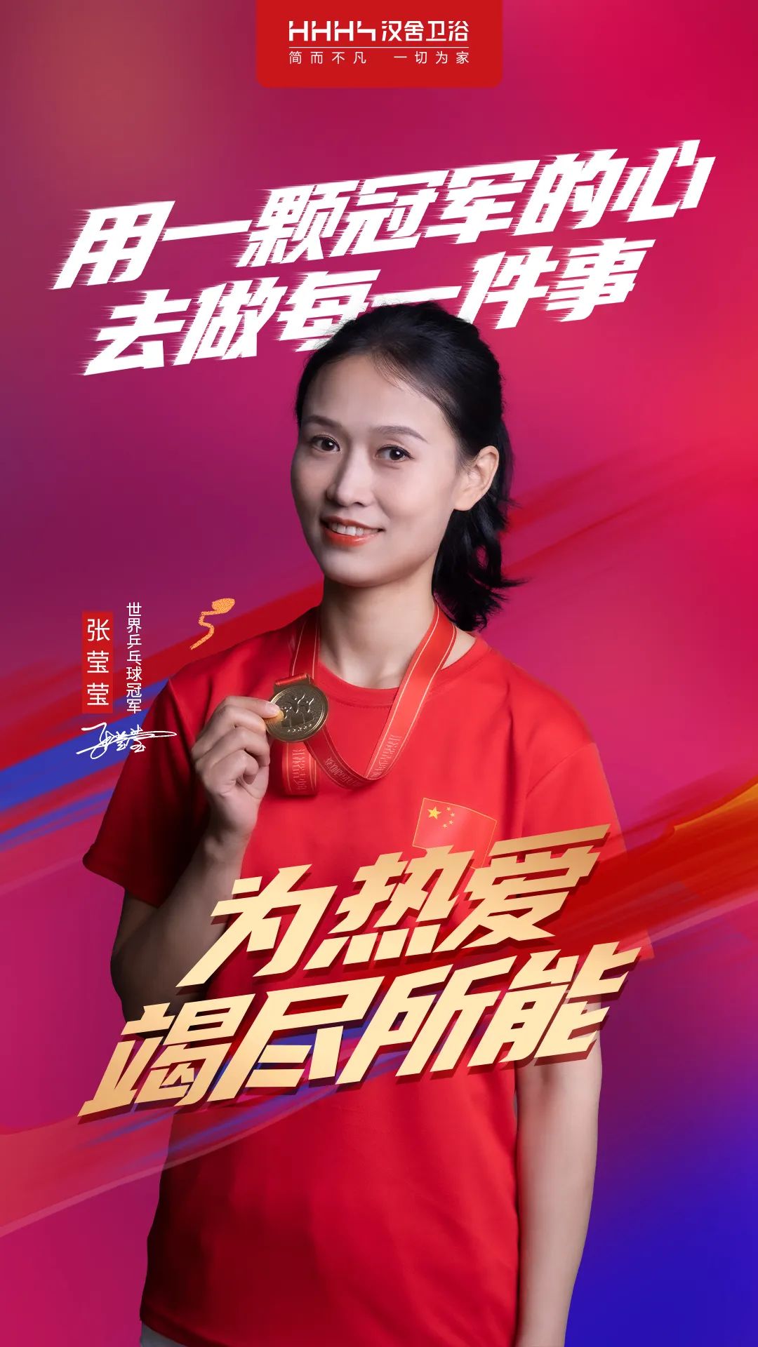 中国品牌向上,品牌向上发布会