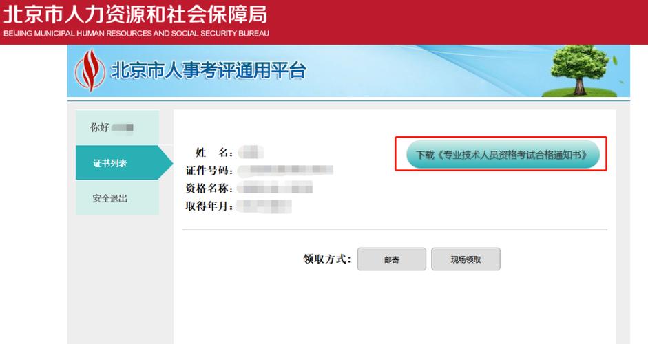 职称证书必须调转才能用吗,职称证上的信息可以修改吗