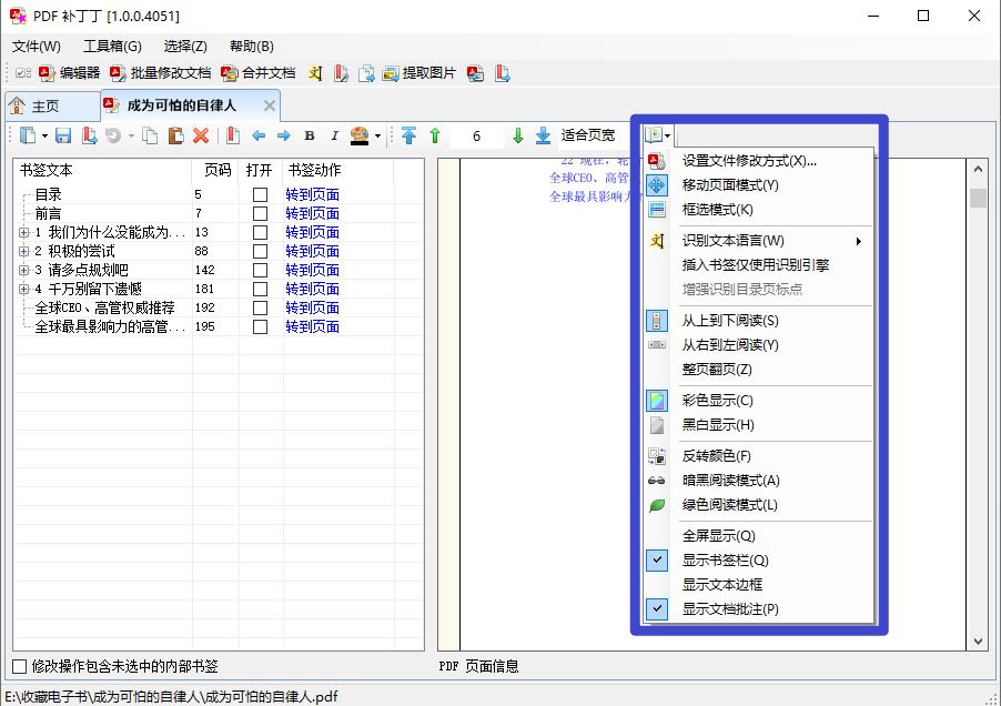免费开源pdf编辑软件,免费开源PDF编辑软件推荐