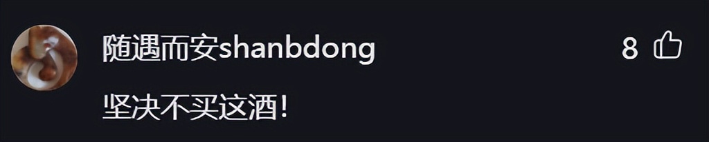 姜昆给什么酒做过广告,姜昆做过的酒广告