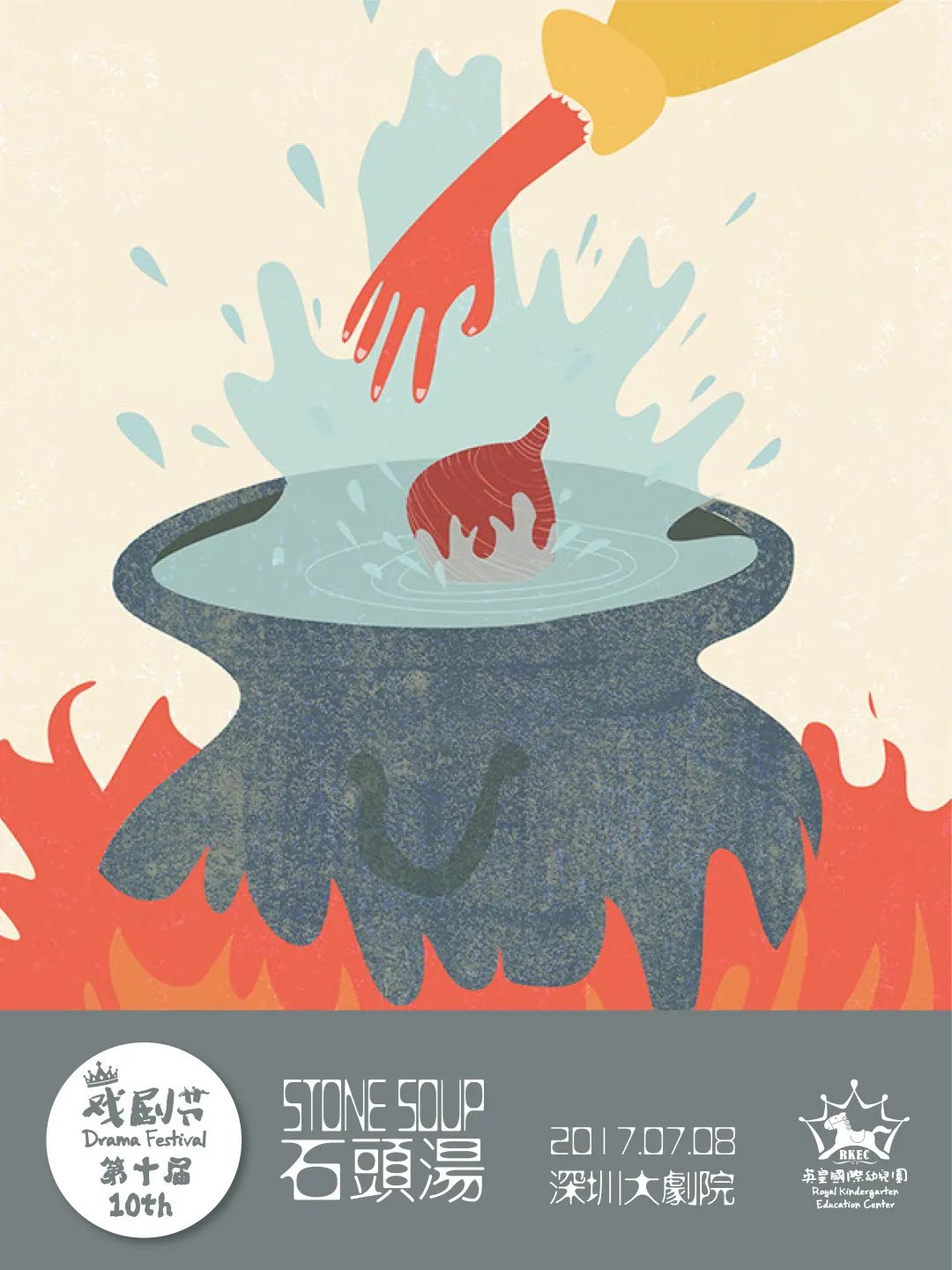 如果国际幼儿园有天花板那一定是MEIYI英皇「探校」