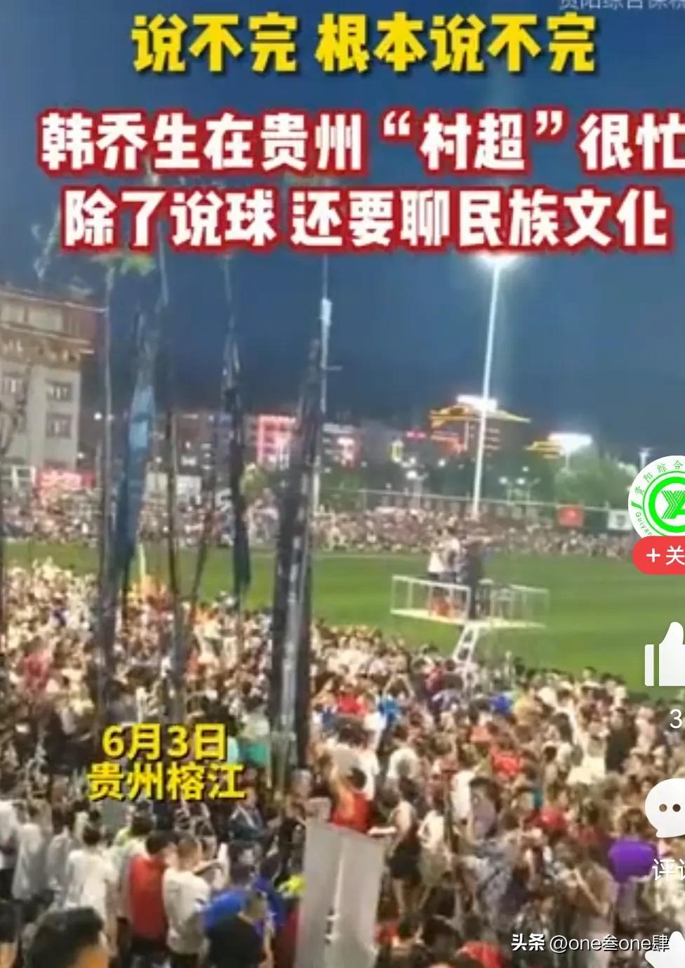 贵州足球村超联赛,贵州村子足球比赛