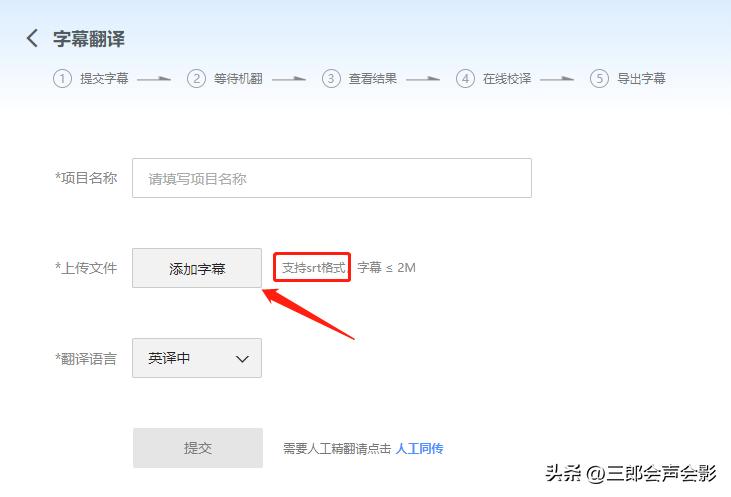 带时间码的字幕,带时间标签的tts语音合成