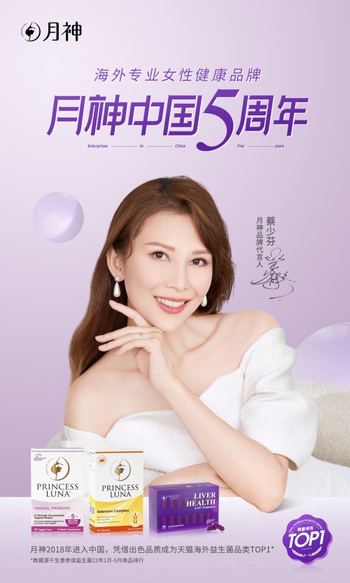 月神益生菌跟Biocsre益生菌哪个好,月神princessluna女性益生菌好吗