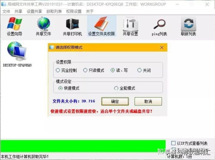 局域网共享神器,pc局域网共享软件