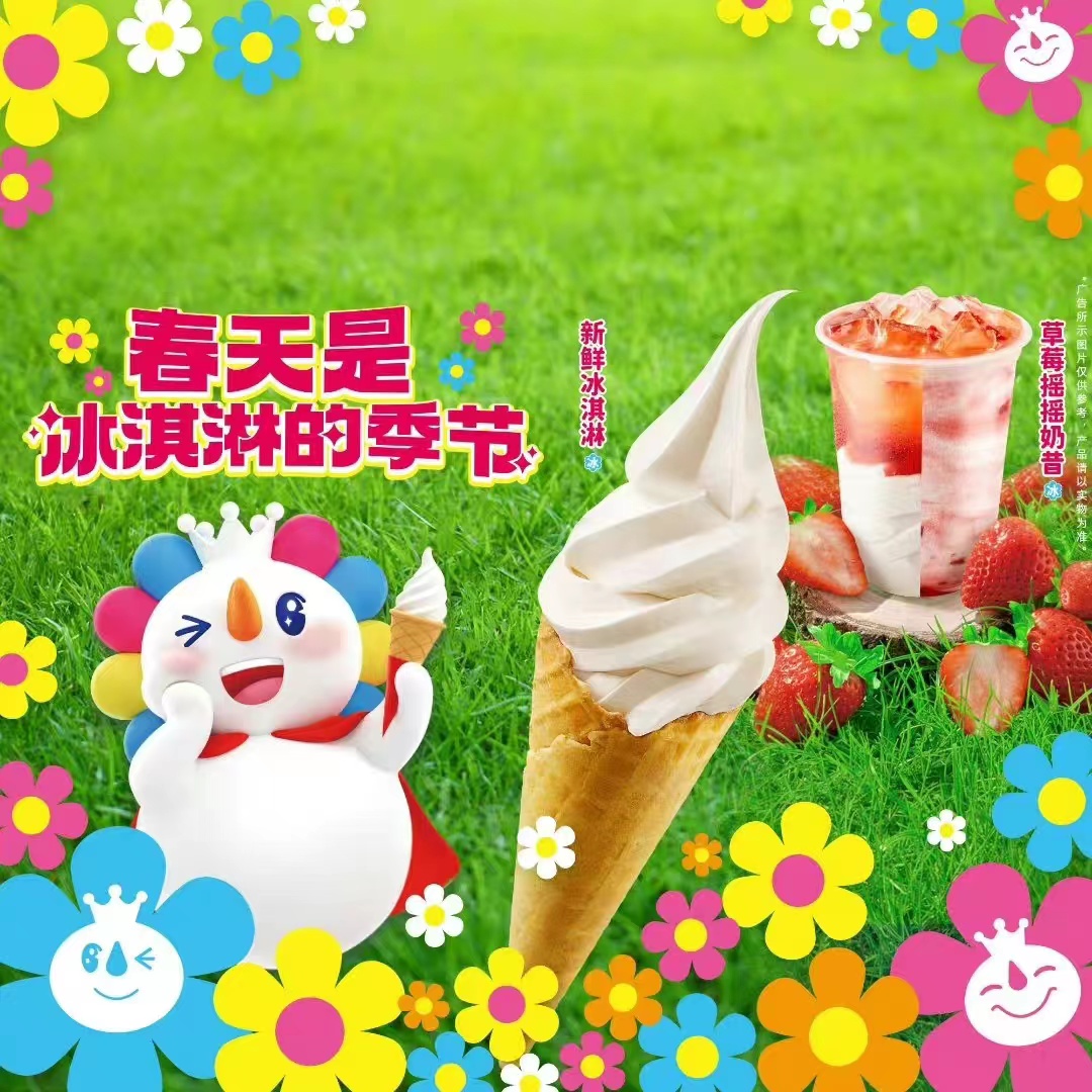 2023详细数据“蜜雪冰城加盟费”要多少，高达40万？新总投资费用