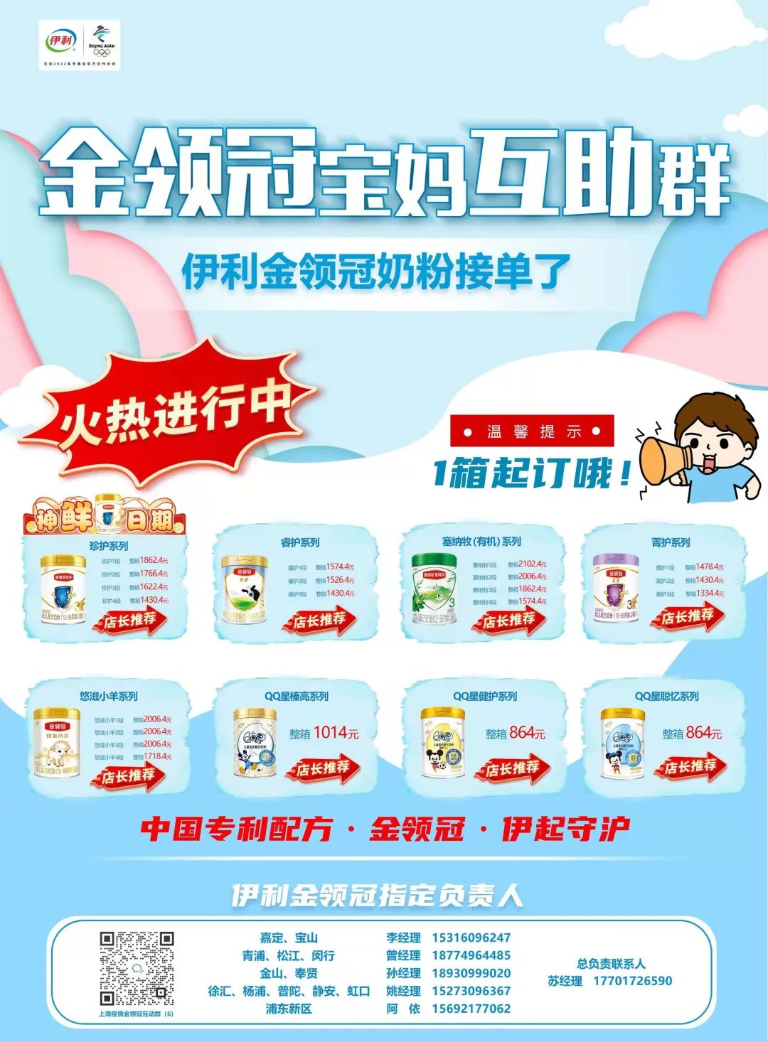 卫生巾、蔬菜水果、婴儿奶粉……居家抗疫团购更新