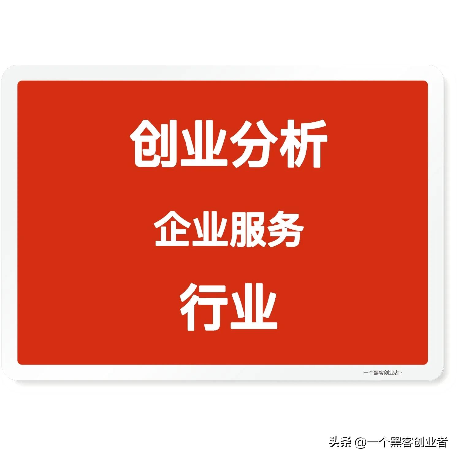 创业做服务行业怎么样,创业服务公司适合做什么