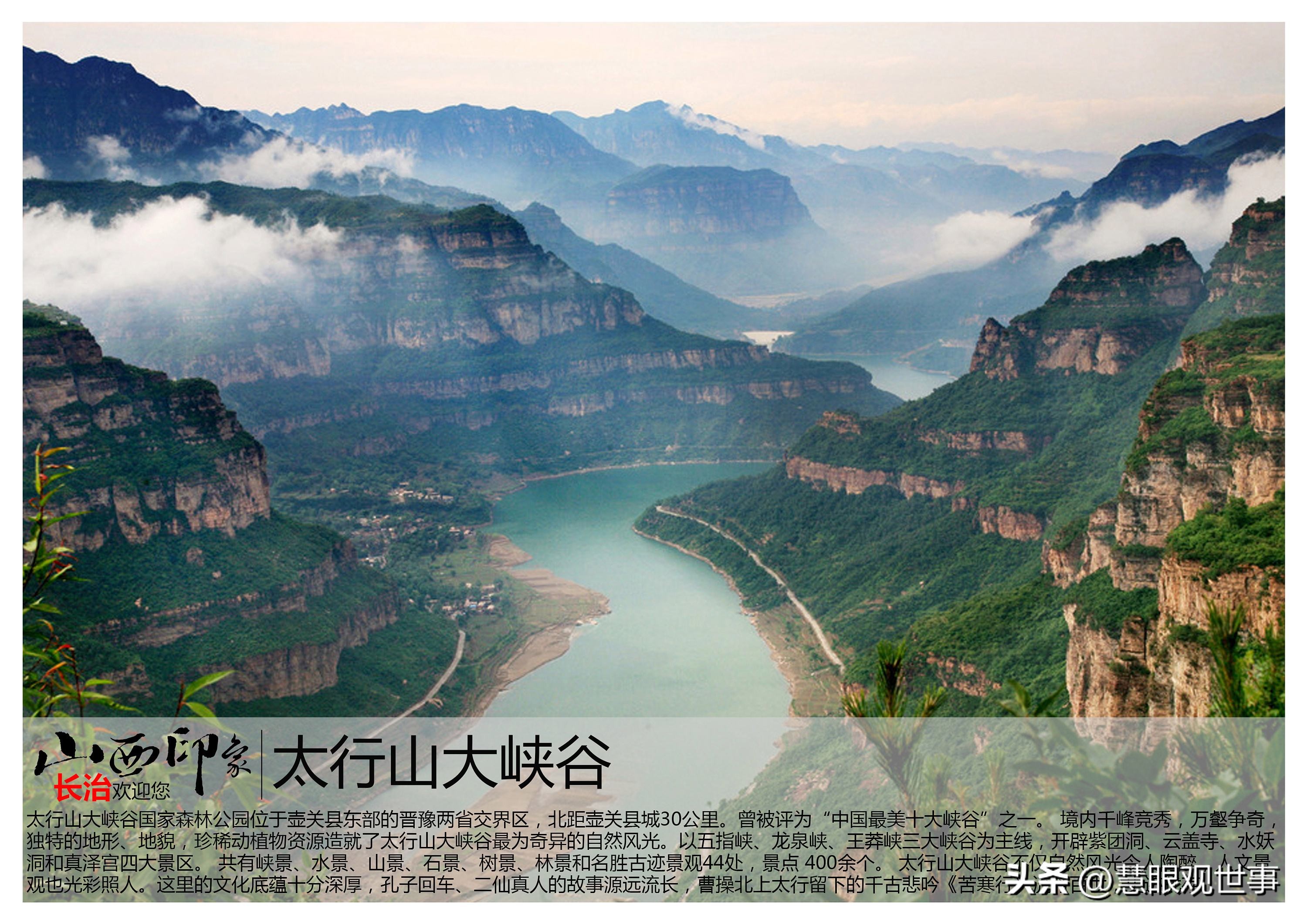 山西省所有地级市名称,山西十一个地级市介绍